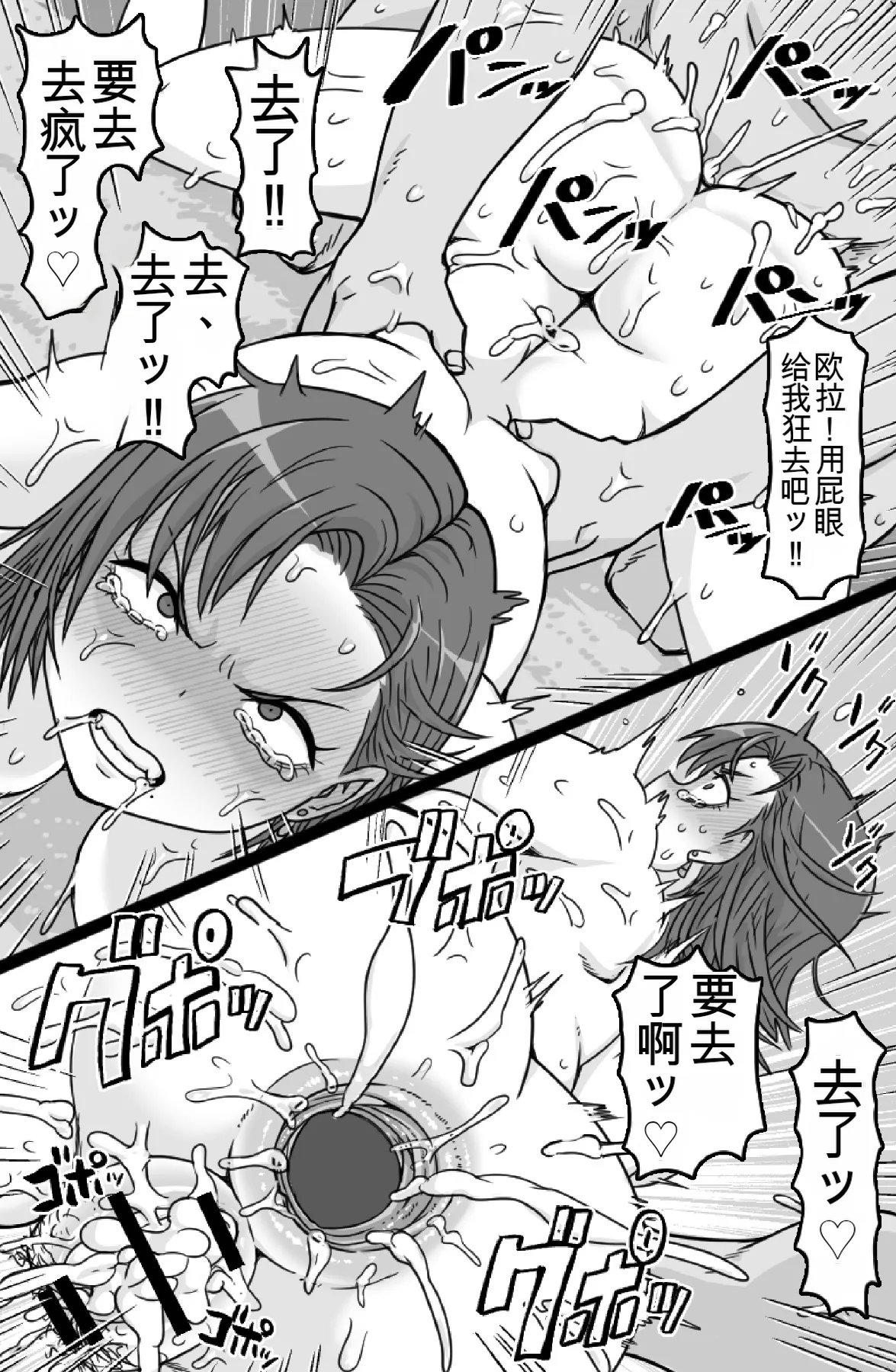 Mishiranu boshi ni Yari tai-hōdai - Page 21