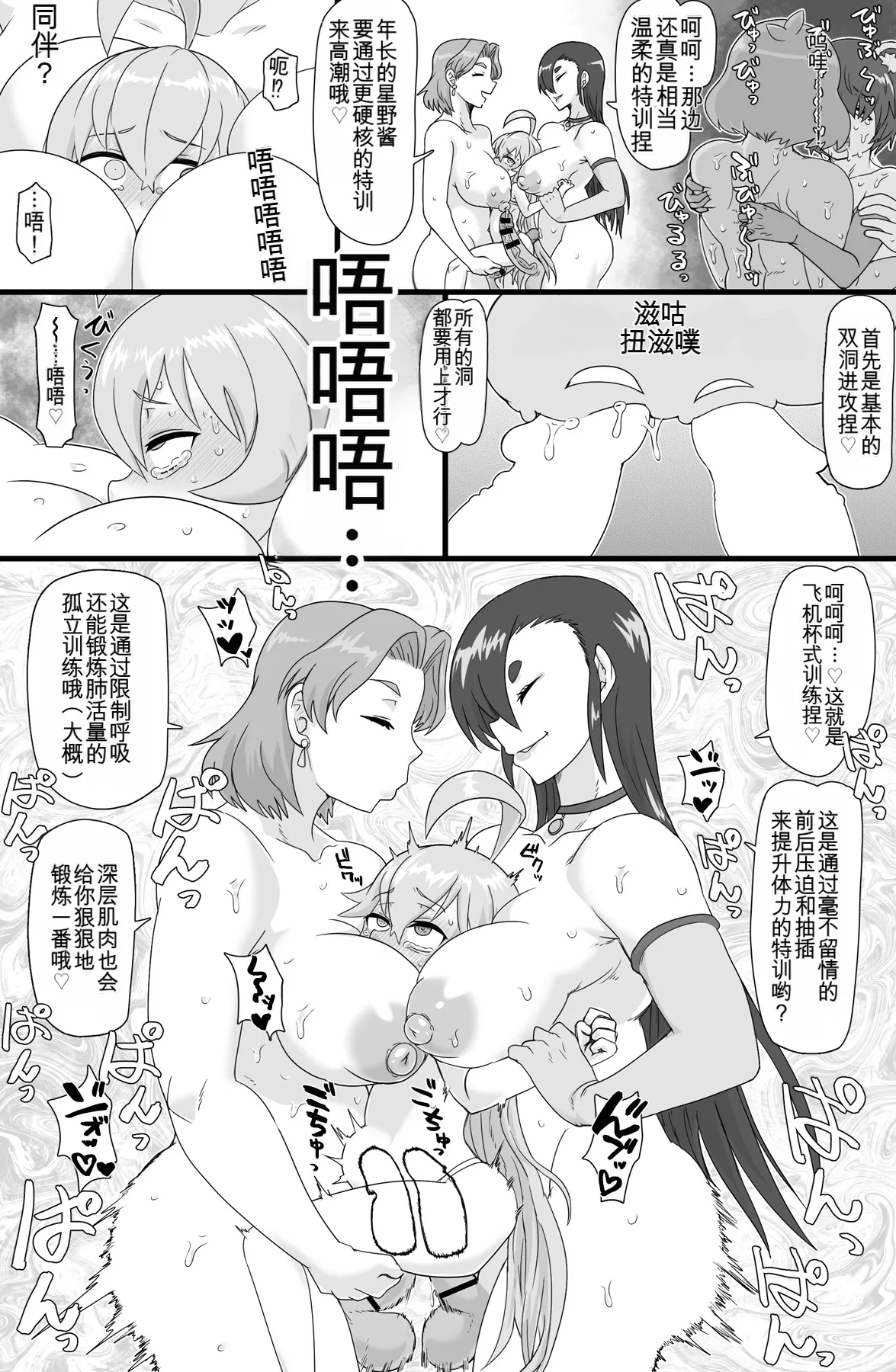 Tokubetsu Shidoushitsu | 特别指导室 - Page 11