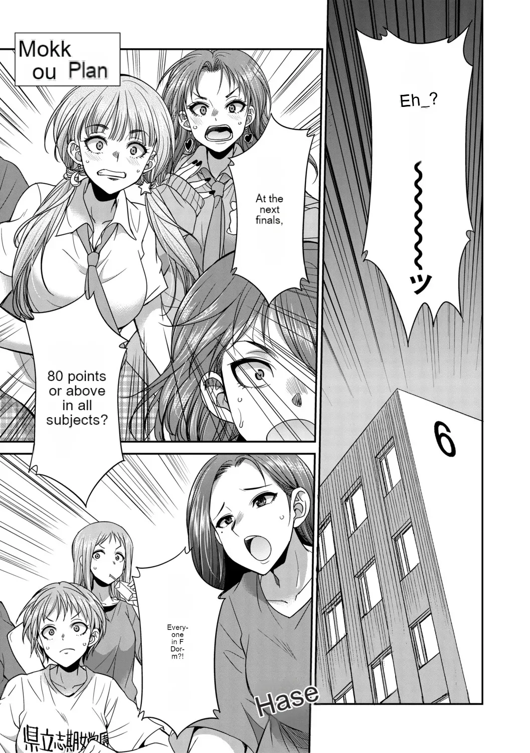 Futanari schoolgirl and her dorm mother...♡ Ch2 - Page 13