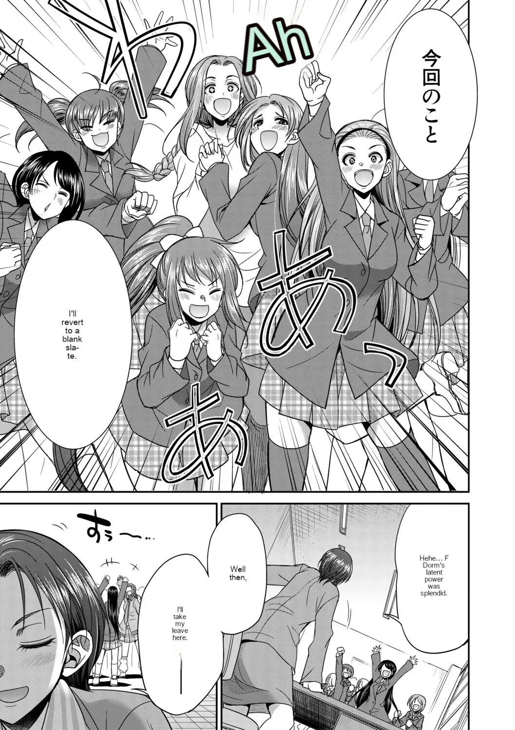 Futanari schoolgirl and her dorm mother...♡ Ch2 - Page 27