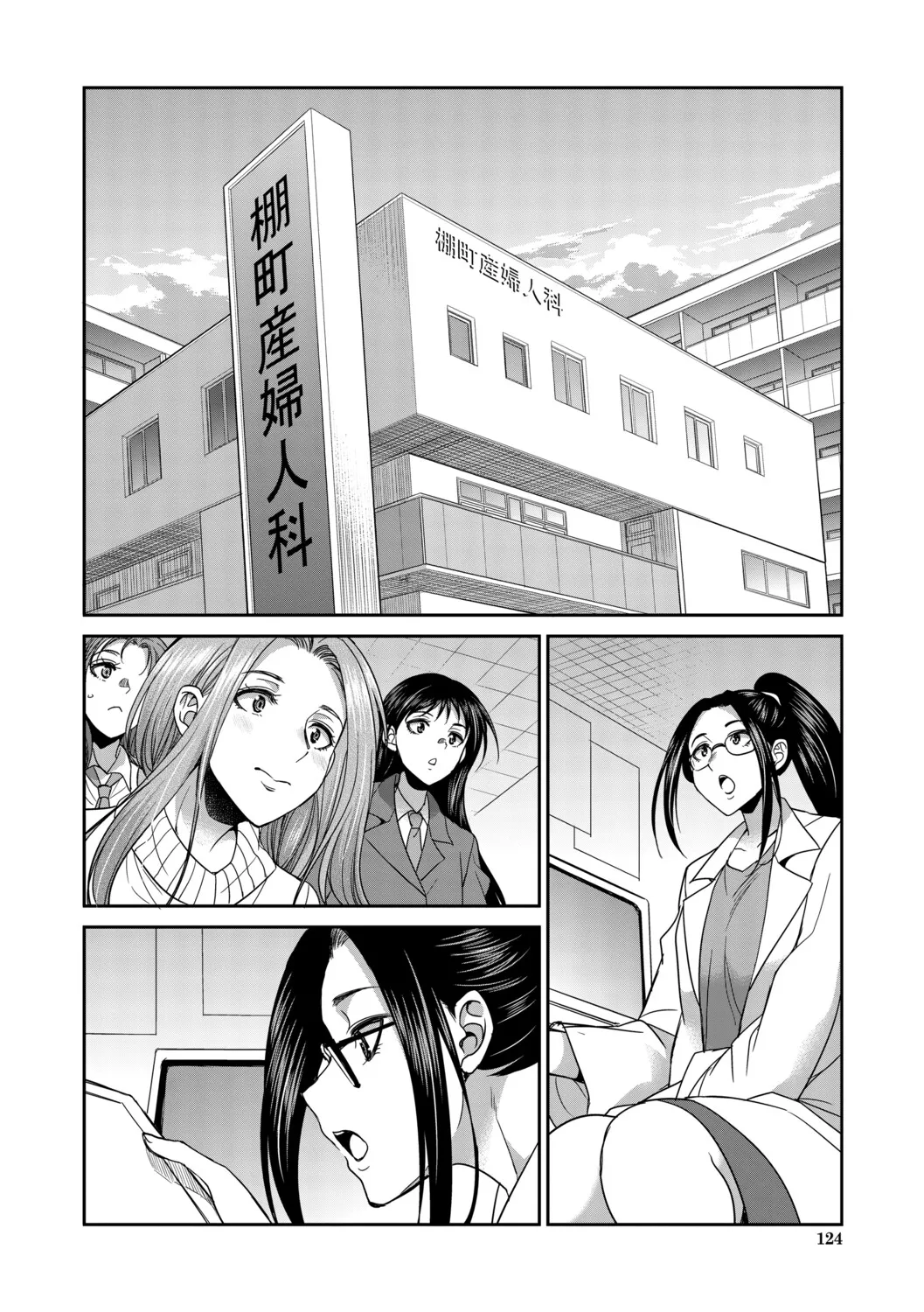 Futanari schoolgirl and her dorm mother...♡ Ch3 - Page 15