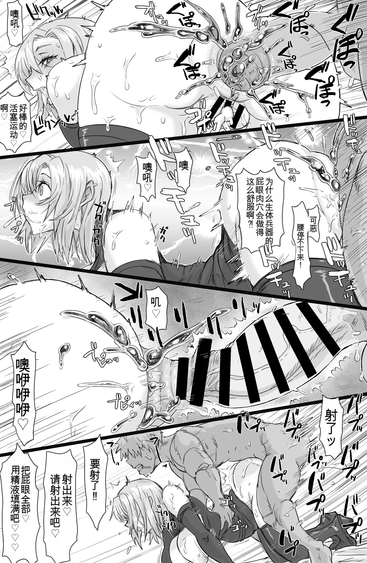Jinzou Shoujo no Ian Gyoumu - Page 31