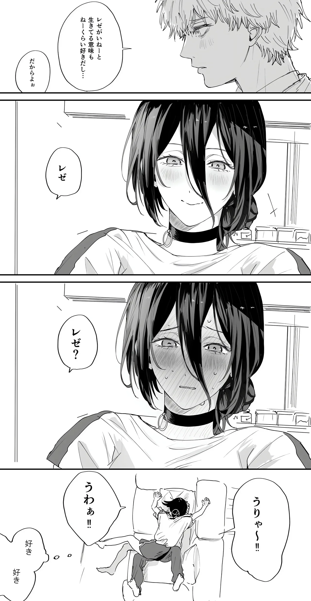 短漫 - Page 10