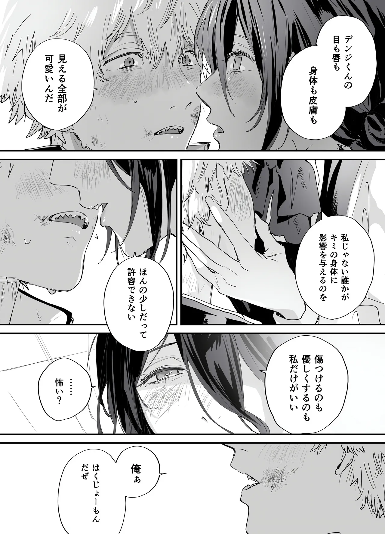 短漫 - Page 13