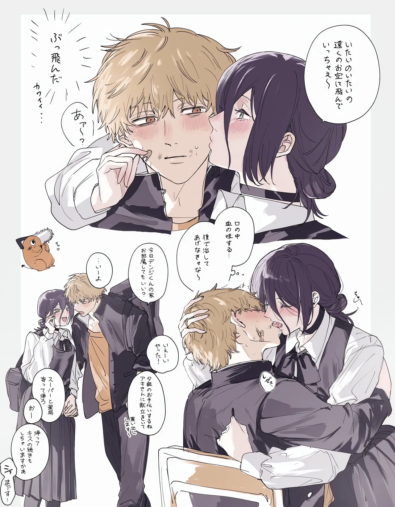 短漫 - Page 17