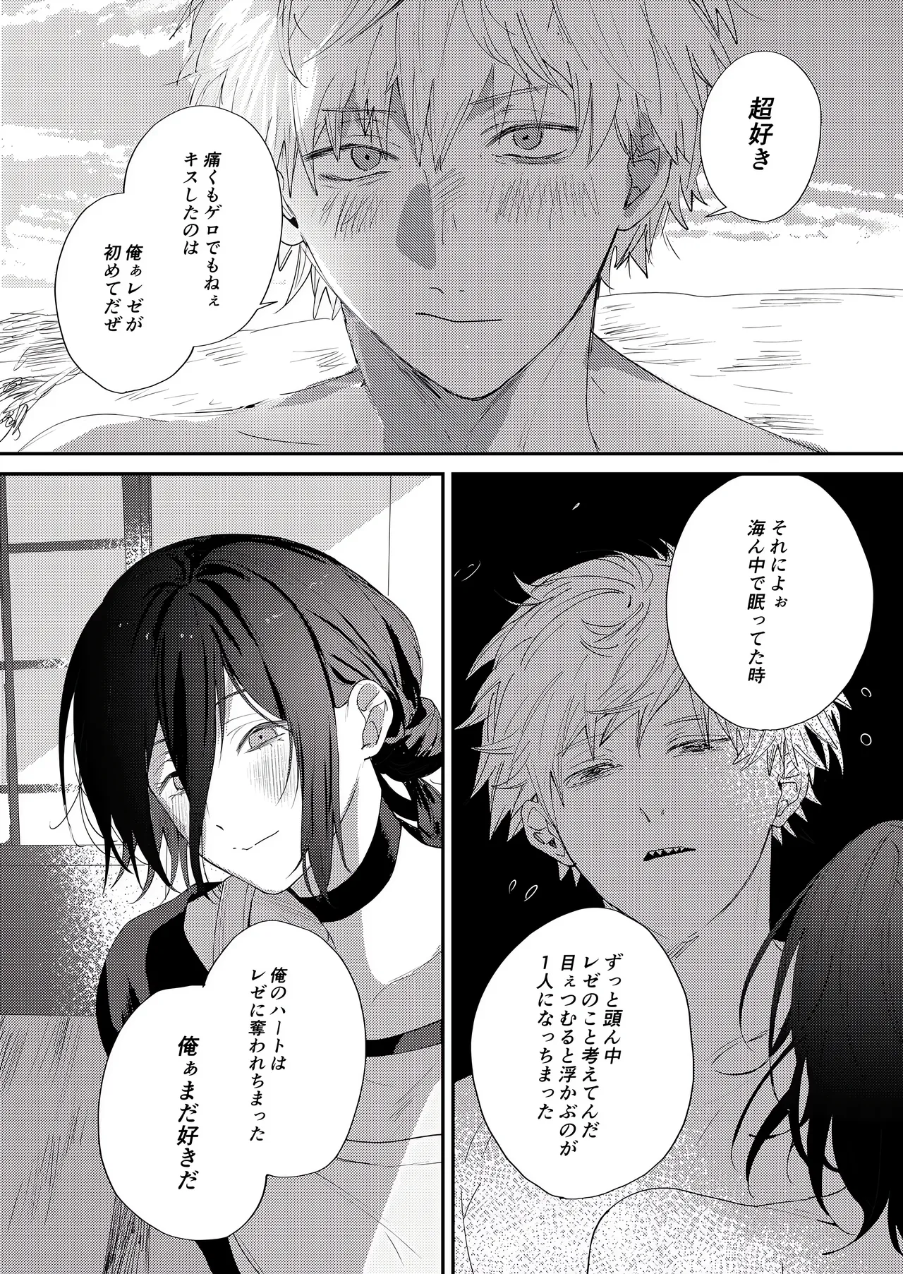 短漫 - Page 6