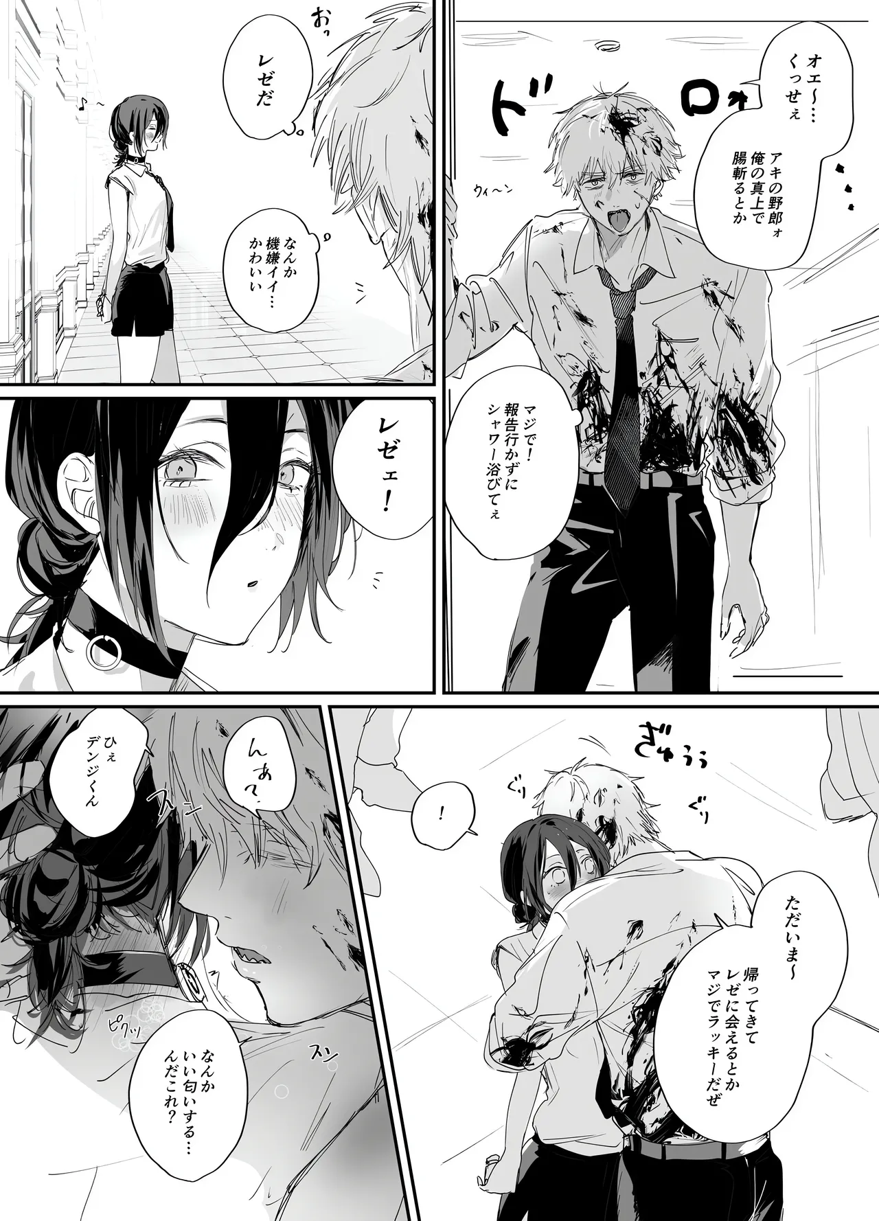 短漫 - Page 7