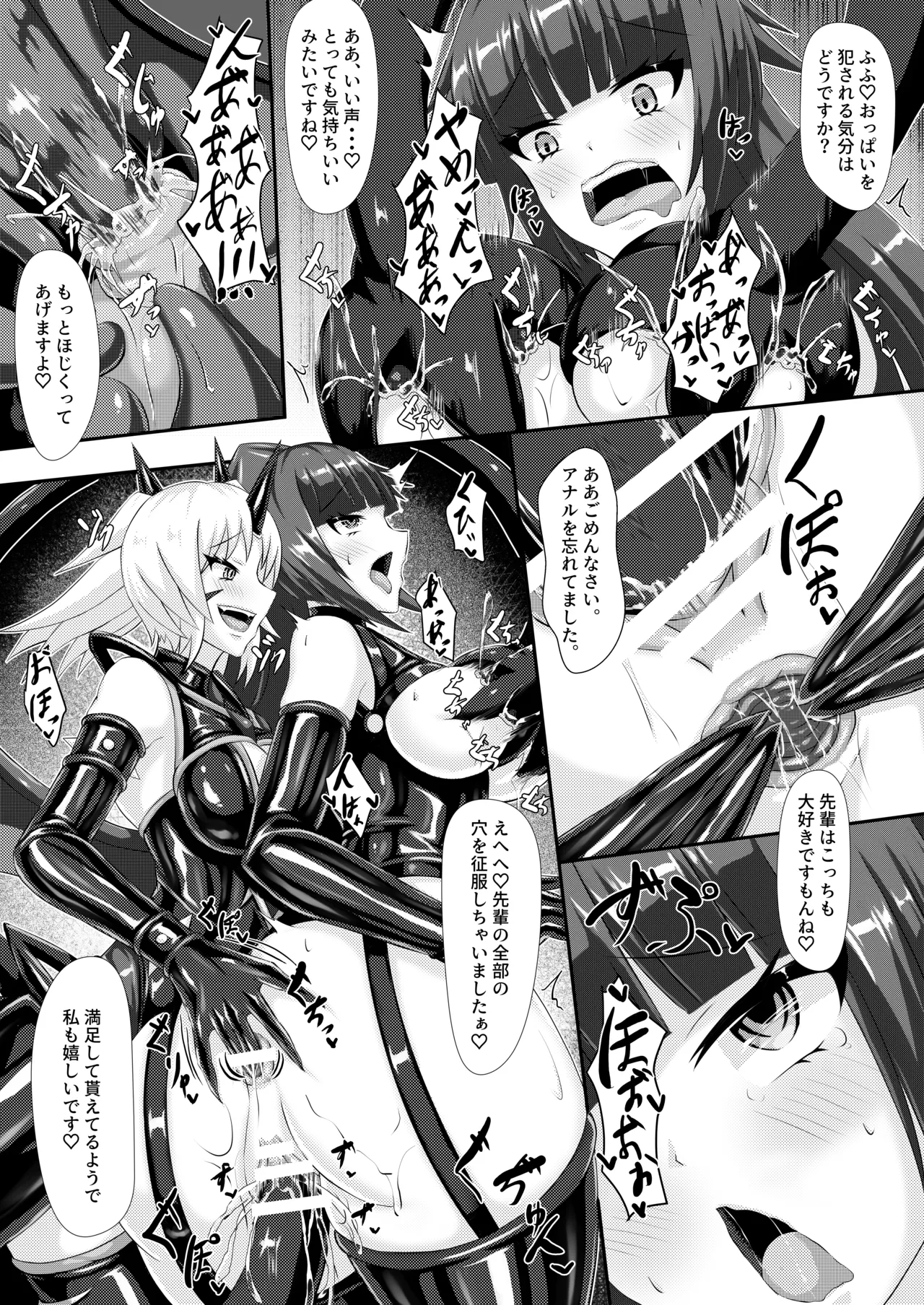 Injoku Daraku Yugi - Page 26