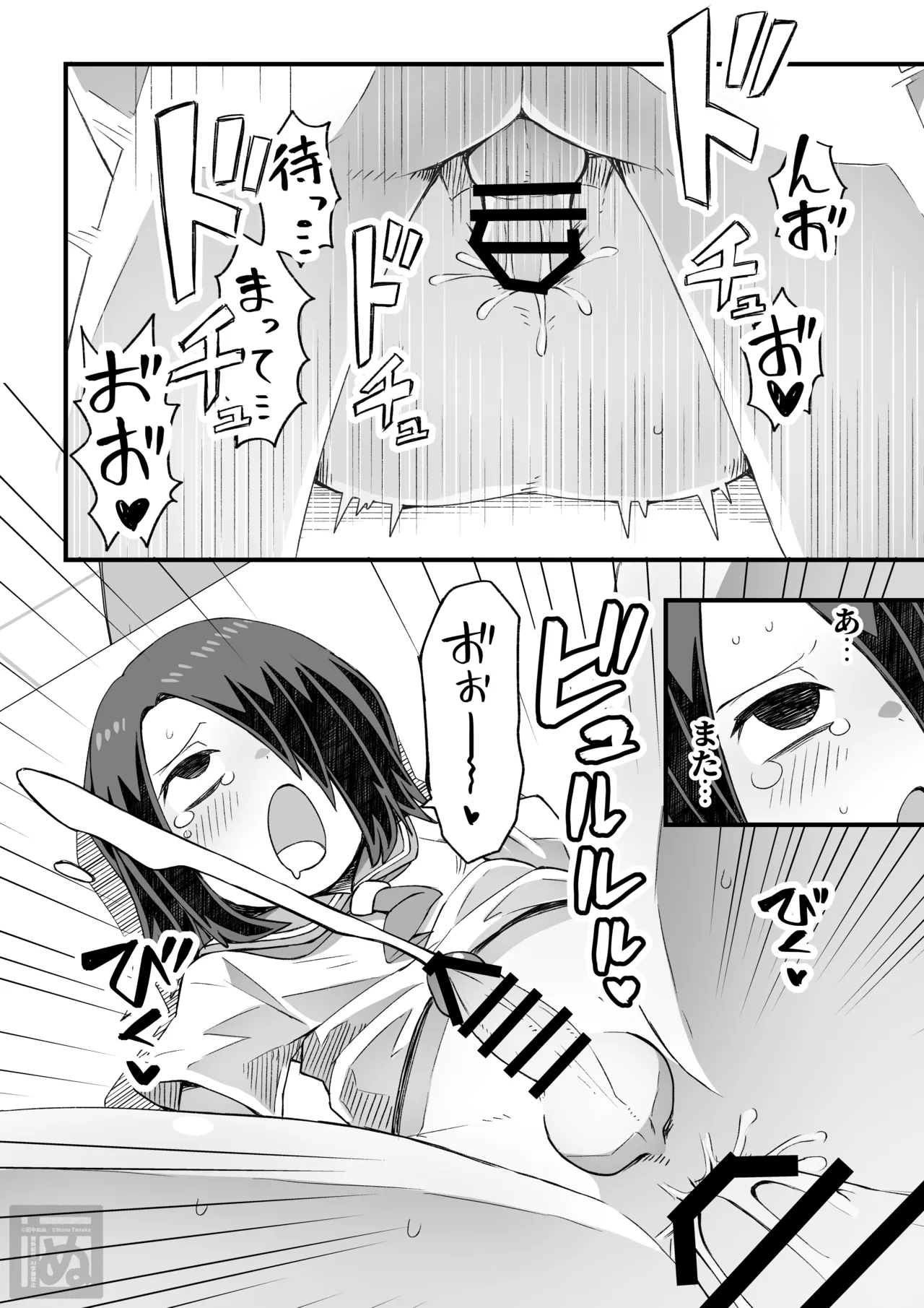 滝野くんの初体験 - Page 20