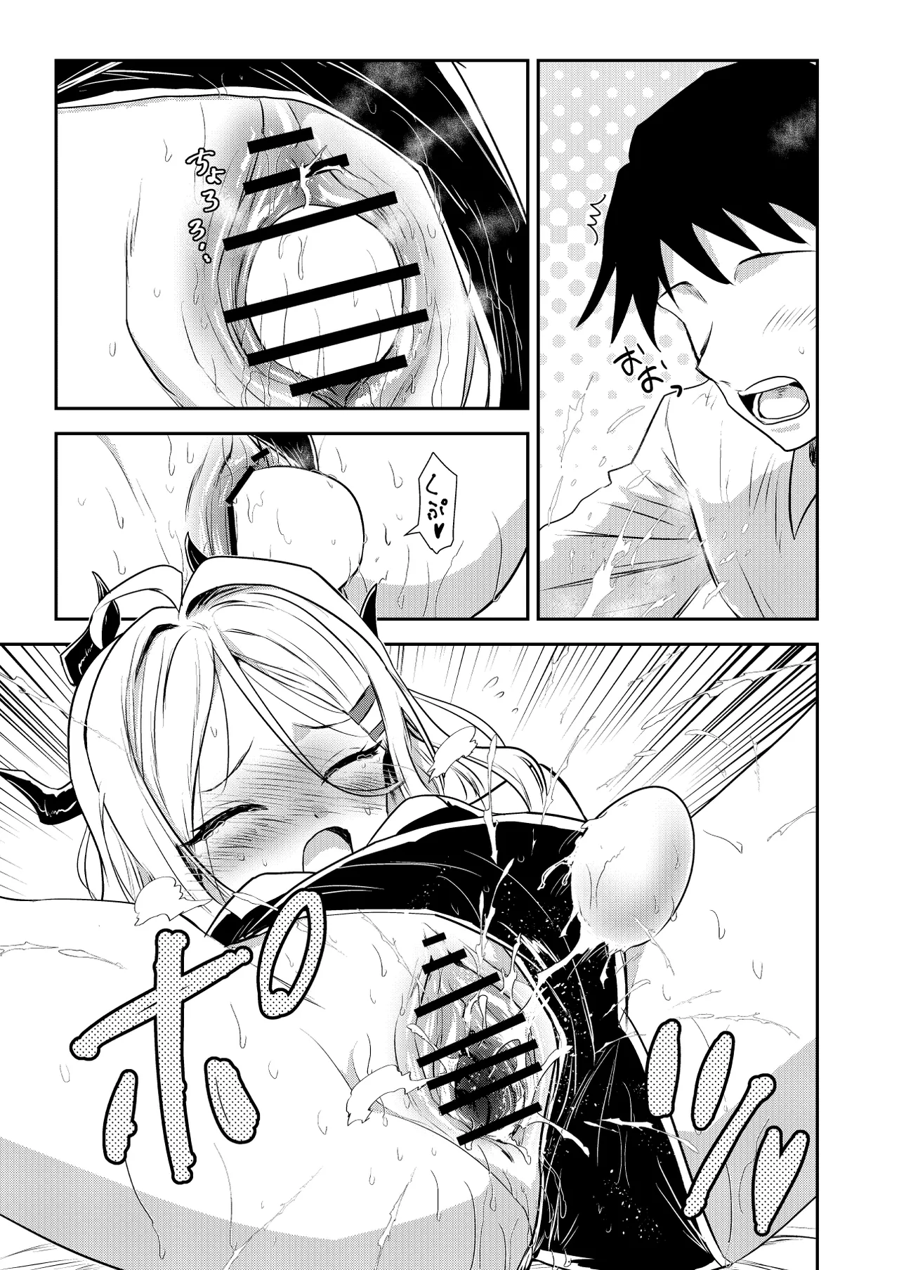 Hinachan no Torotoro Tama go - Page 16