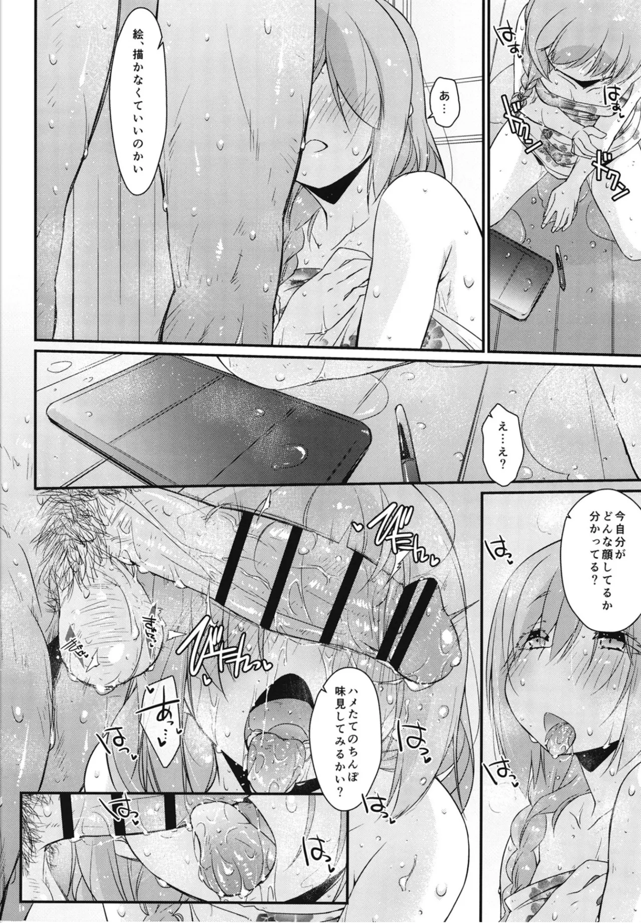 Page 15 of (COMIC1☆27) [Chimeishou (Ami Hideto)] Naganami-sama no Hashitanai Mesujiru if ~Akigumo-san ga Miteita~ - Naganami Book 7 (Kantai Collection -KanColle-)
