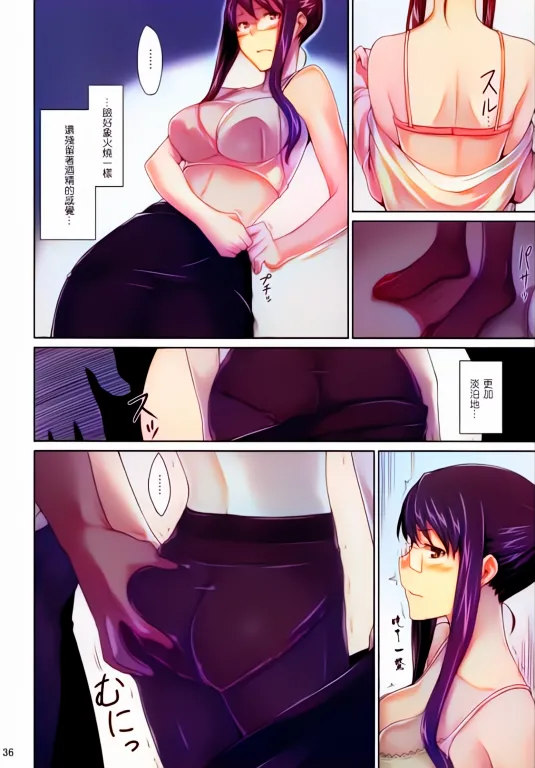Sakiko-san no Dansei Jijou - Page 35