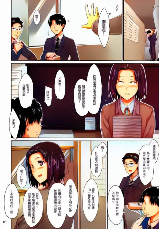 Preview page 7