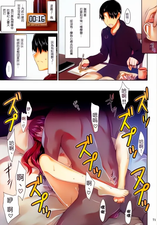 Sakiko-san no Dansei Jijou - Page 70