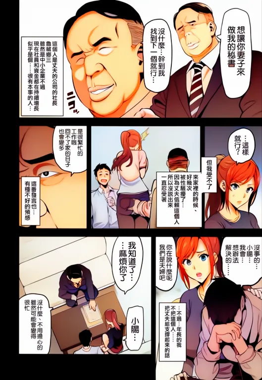 Himawari wa Yoru ni Saku - Page 10