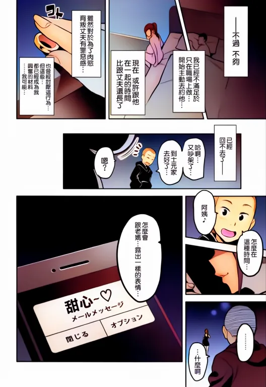 Himawari wa Yoru ni Saku - Page 46