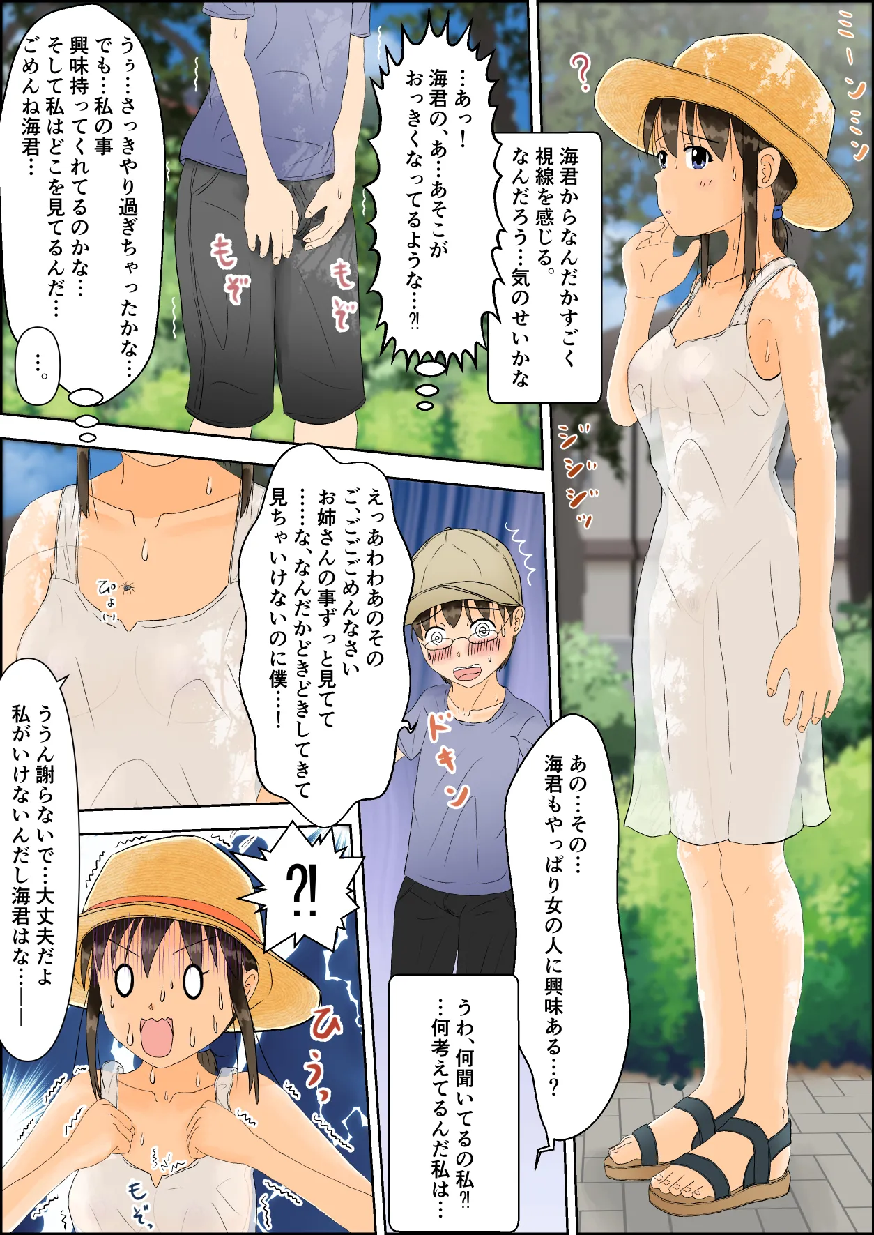 Onee-chan no Roshutsu Taikenki 4 - Page 12