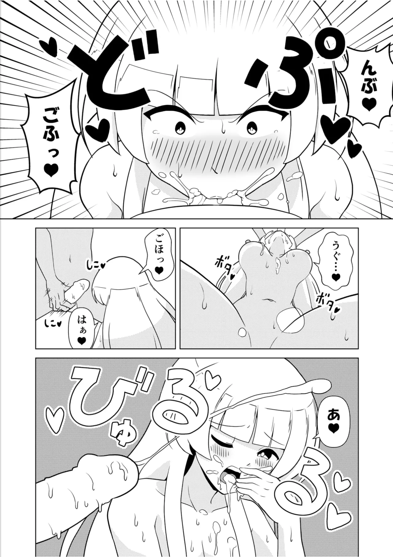 Shiro no kyouraku - Page 15