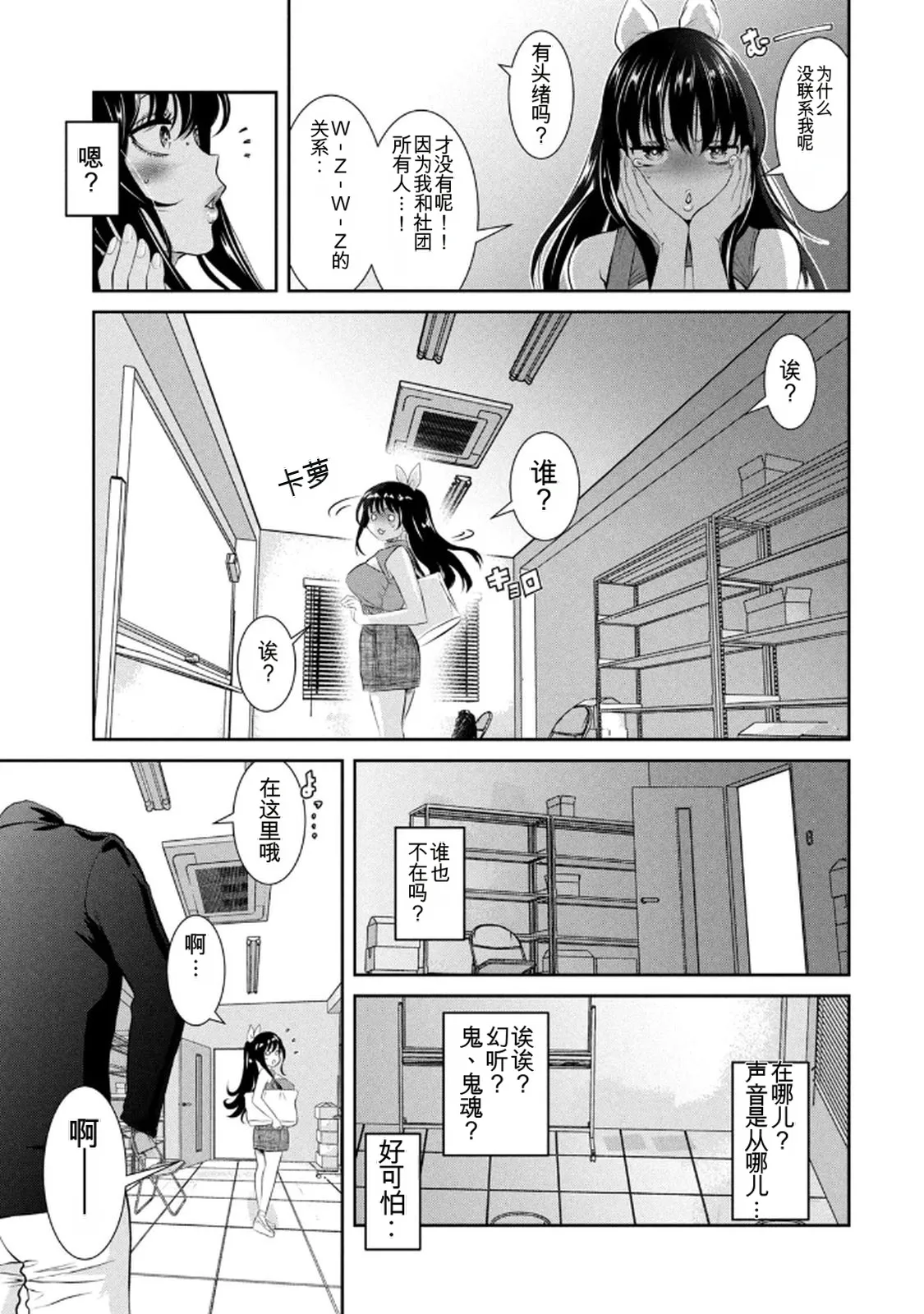 お前の表情を確かめたい 第01巻 - Page 11