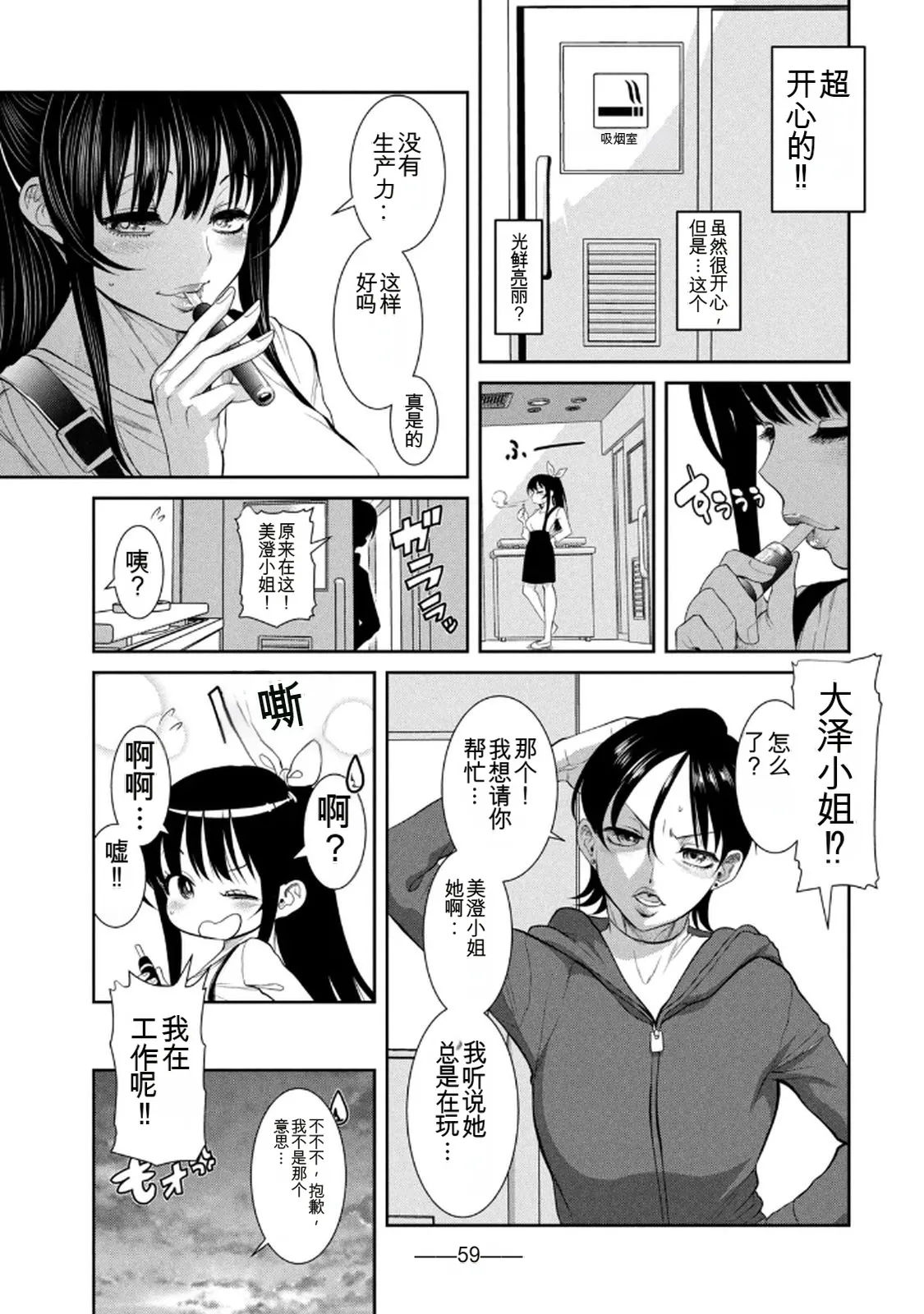 お前の表情を確かめたい 第01巻 - Page 156