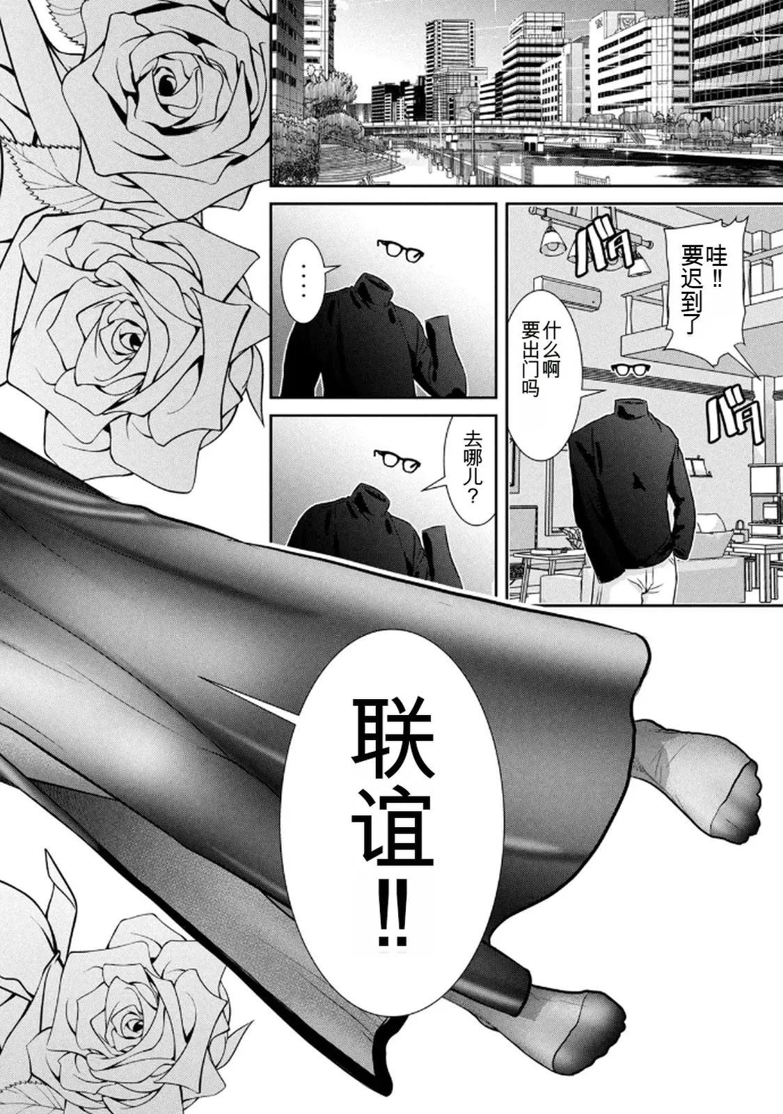 お前の表情を確かめたい 第01巻 - Page 157