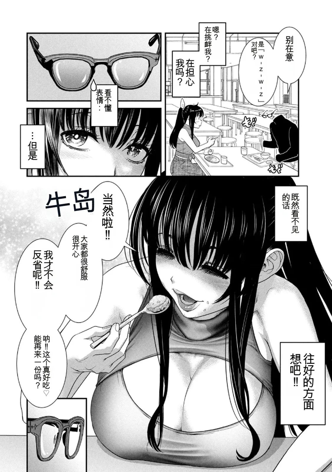 お前の表情を確かめたい 第01巻 - Page 16