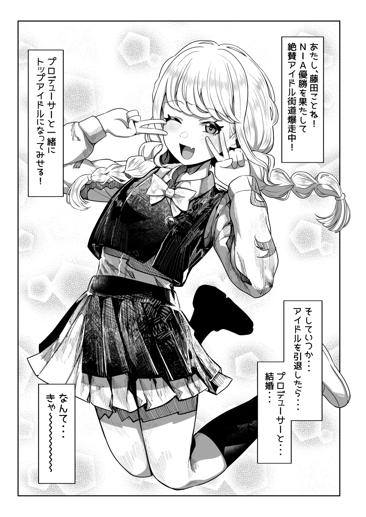 Page 2 of Harande mo? Kawaii