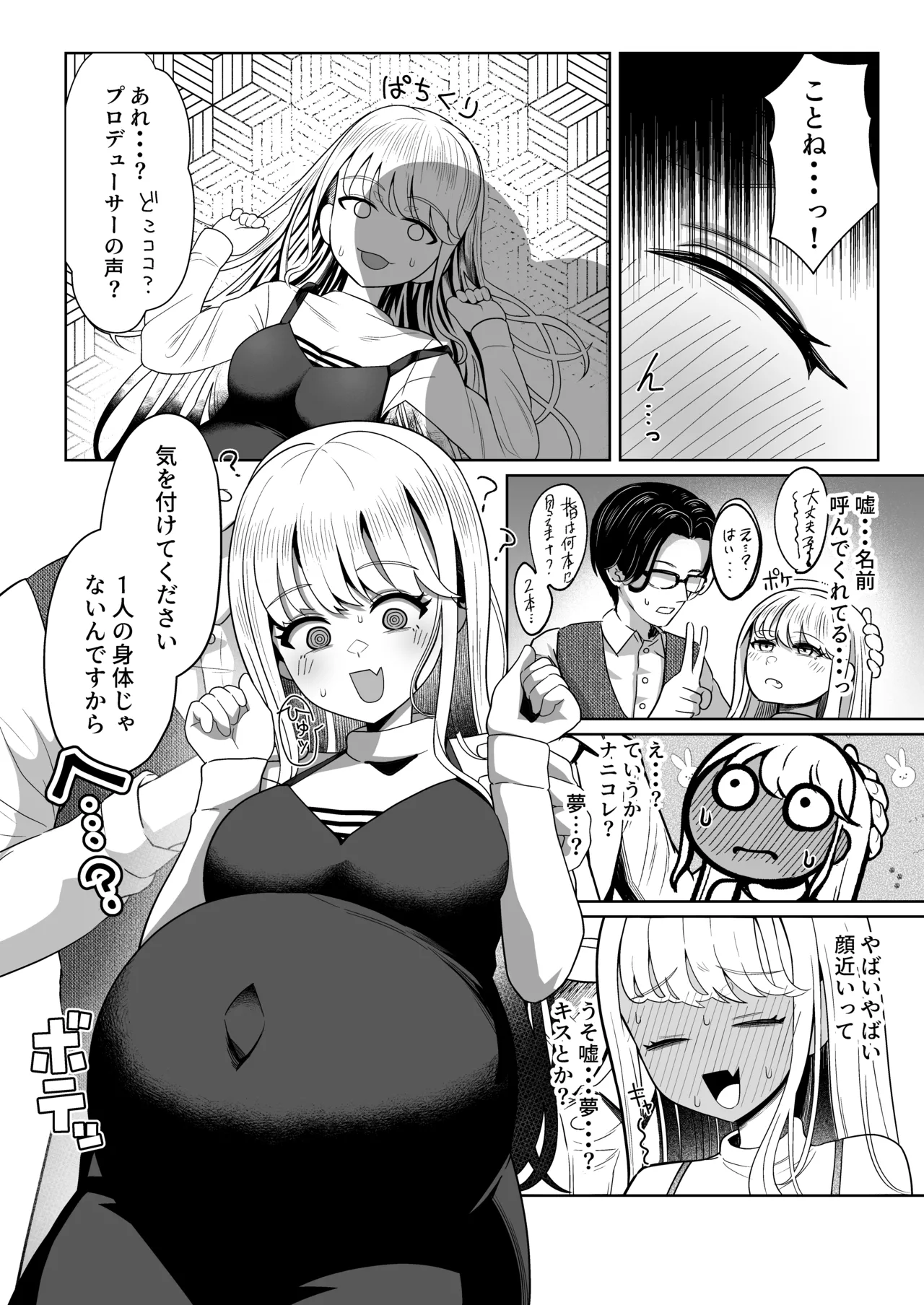 Page 3 of [Kabitto, Kiratto (Kabikira)] Harande mo? Kawaii (Gakuen IDOLM@STER) [Digital]