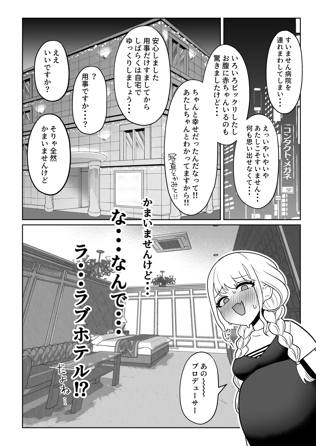 Page 5 of [Kabitto, Kiratto (Kabikira)] Harande mo? Kawaii (Gakuen IDOLM@STER) [Digital]