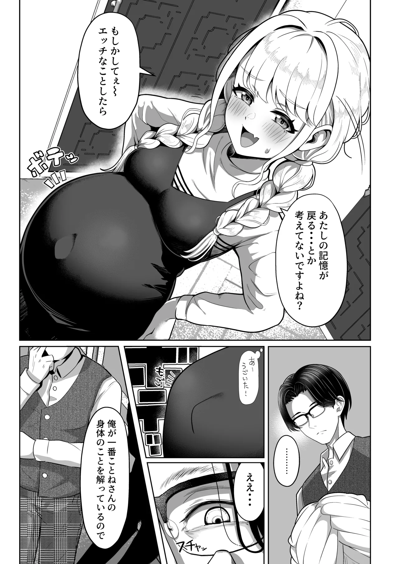 Page 6 of [Kabitto, Kiratto (Kabikira)] Harande mo? Kawaii (Gakuen IDOLM@STER) [Digital]