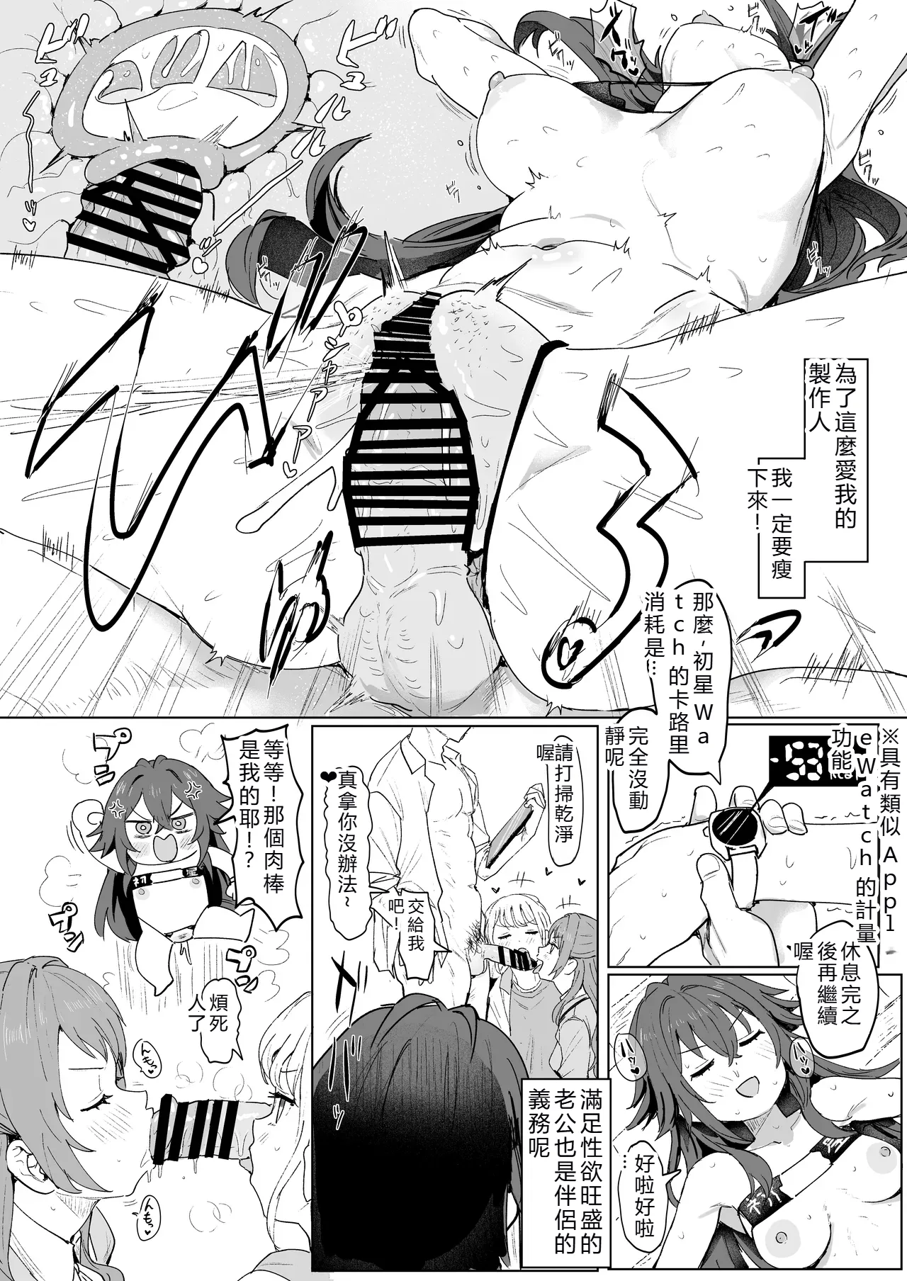 GakuMas Dosukebe Goudoushi "Gakuen Ikisugi Master 3" - Page 18