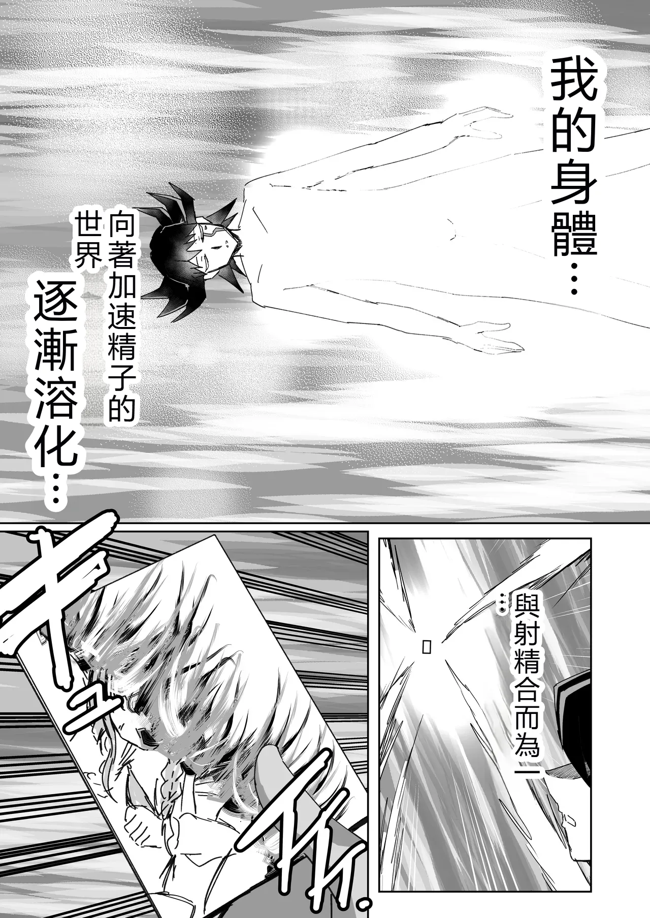 GakuMas Dosukebe Goudoushi "Gakuen Ikisugi Master 3" - Page 87