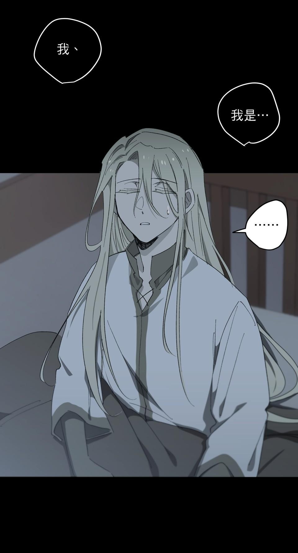 執子之手 - Page 30