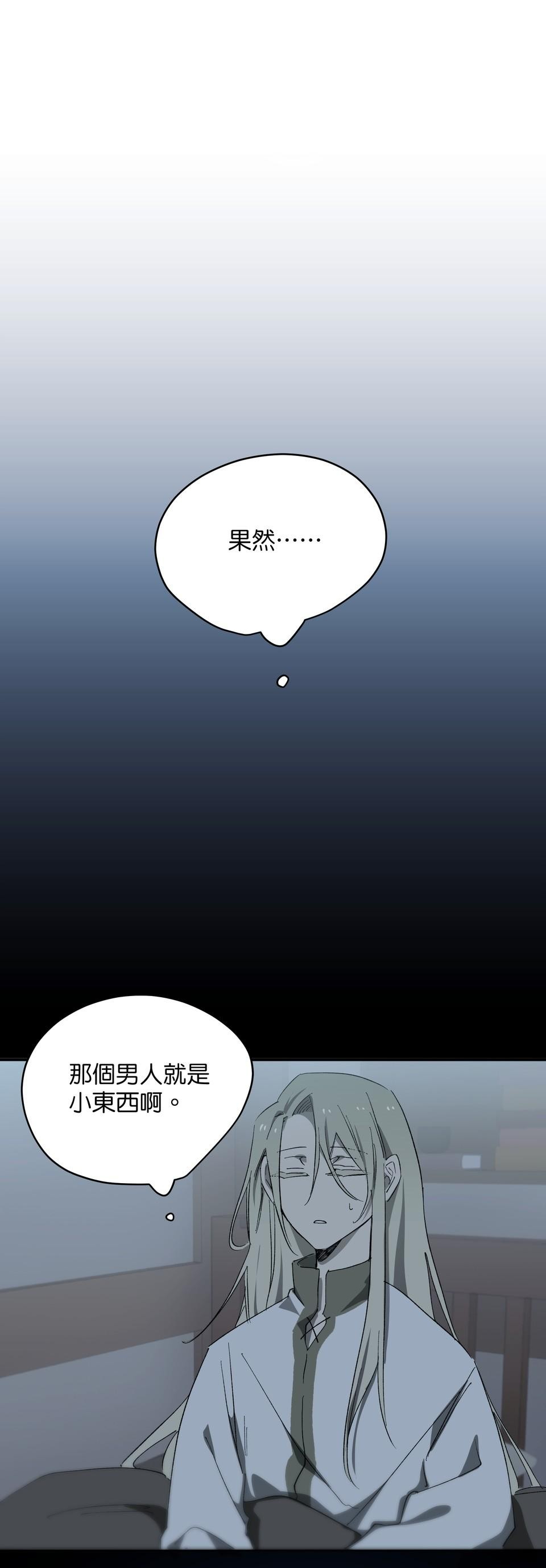 執子之手 - Page 34