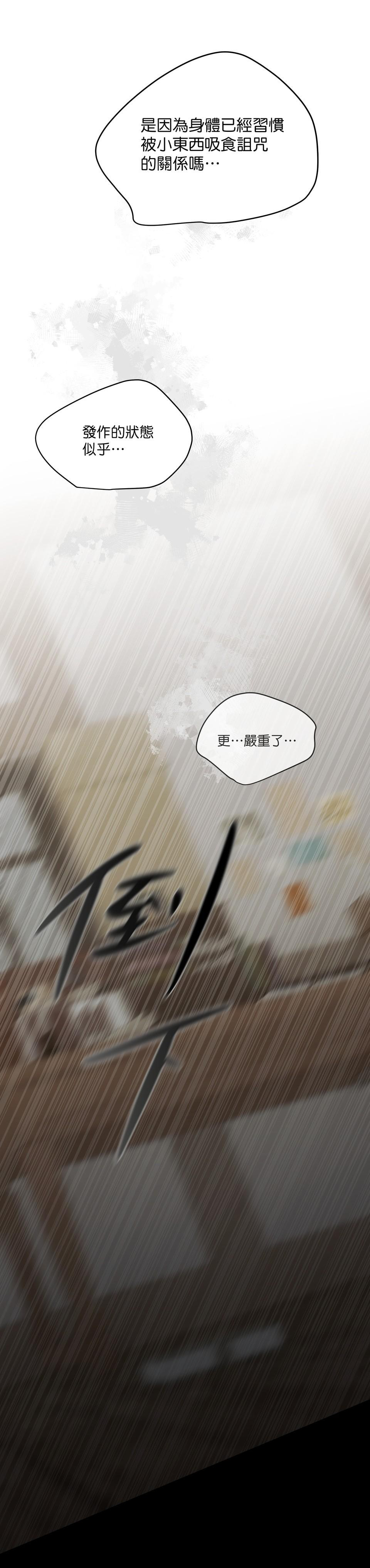 執子之手 - Page 41