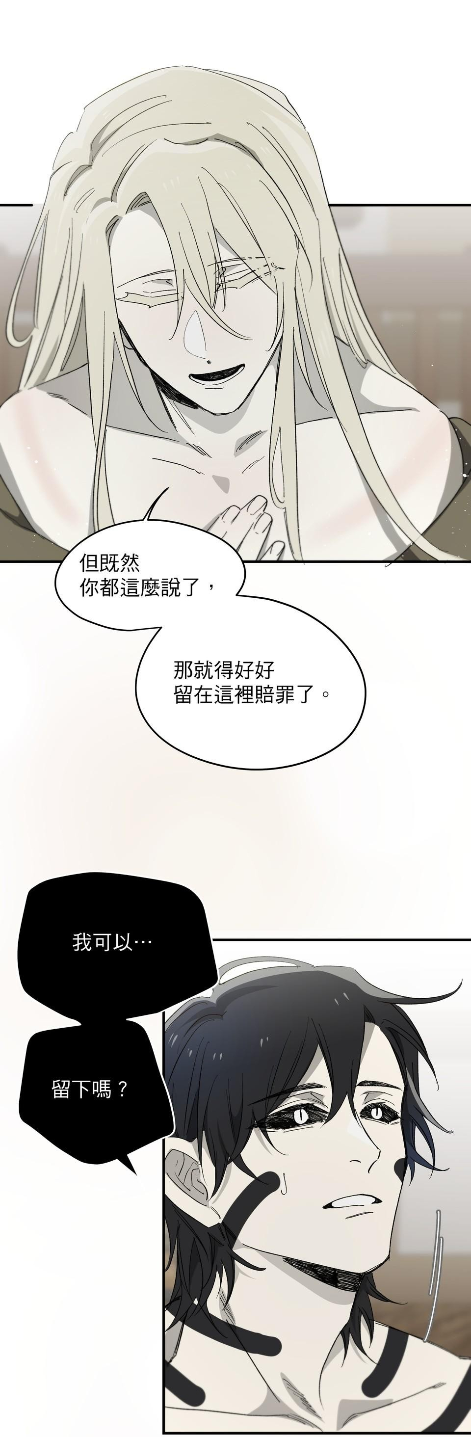 執子之手 - Page 57