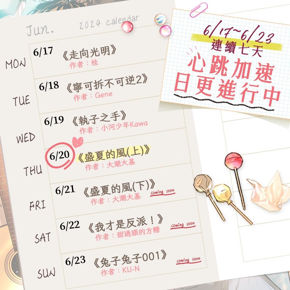 執子之手 - Page 62