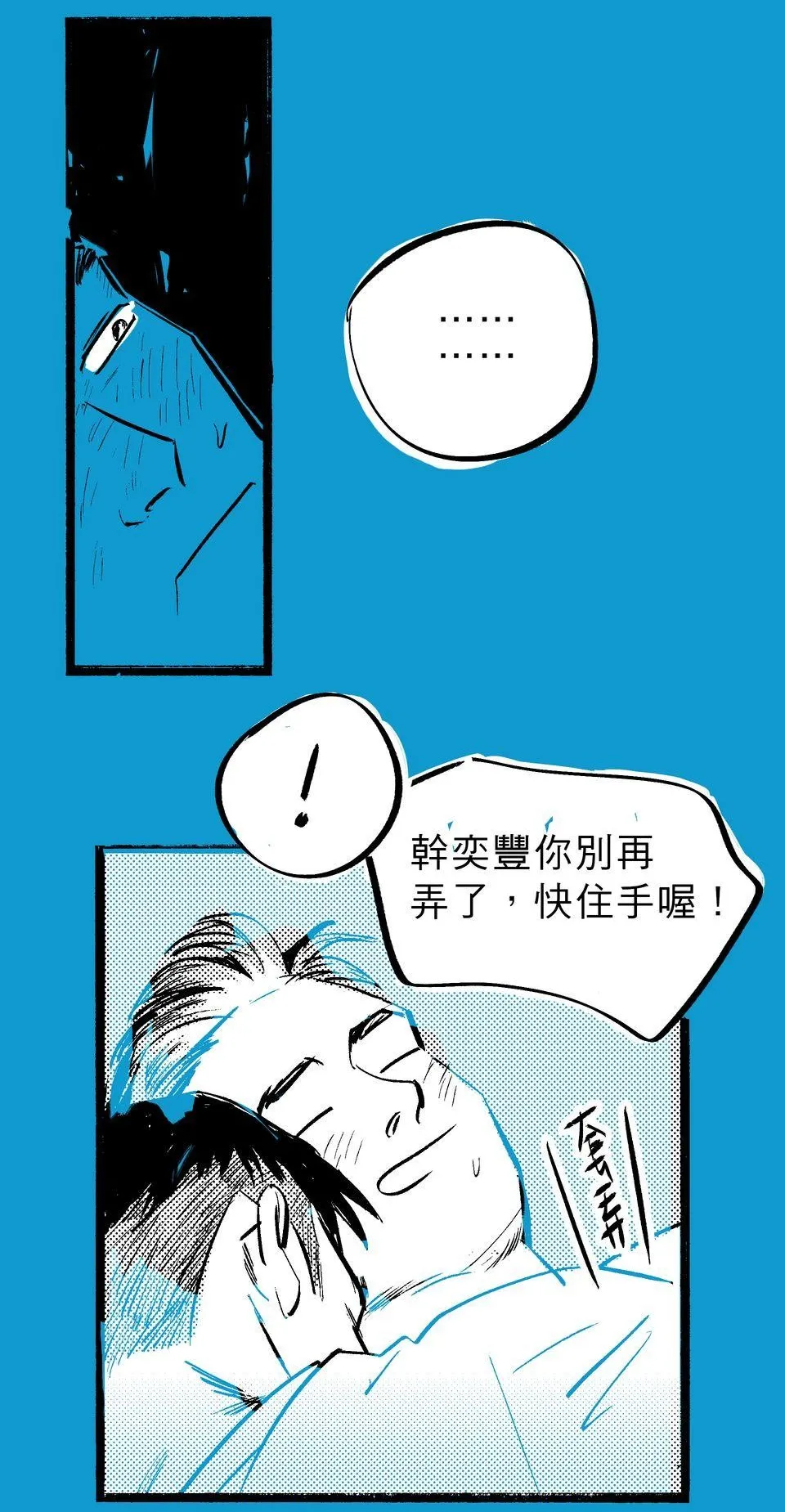 盛夏的風 - Page 10