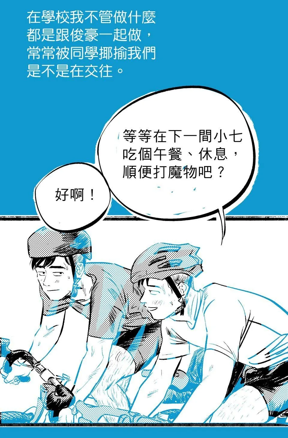 盛夏的風 - Page 17