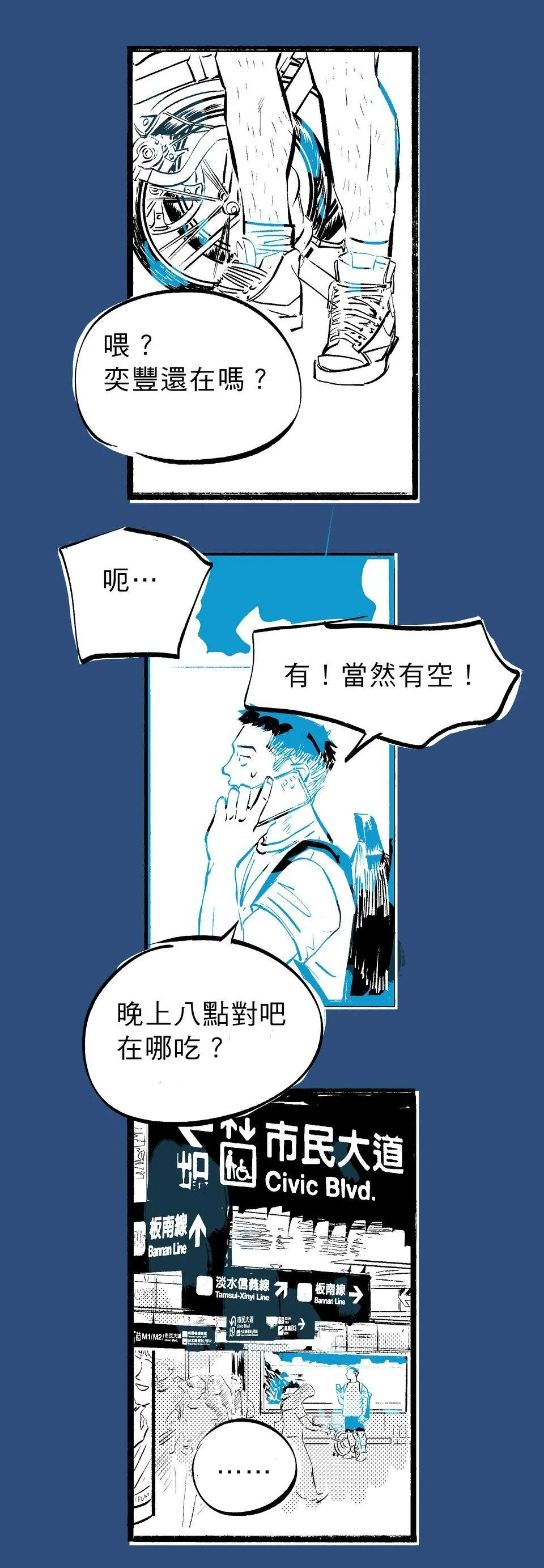 盛夏的風 - Page 24