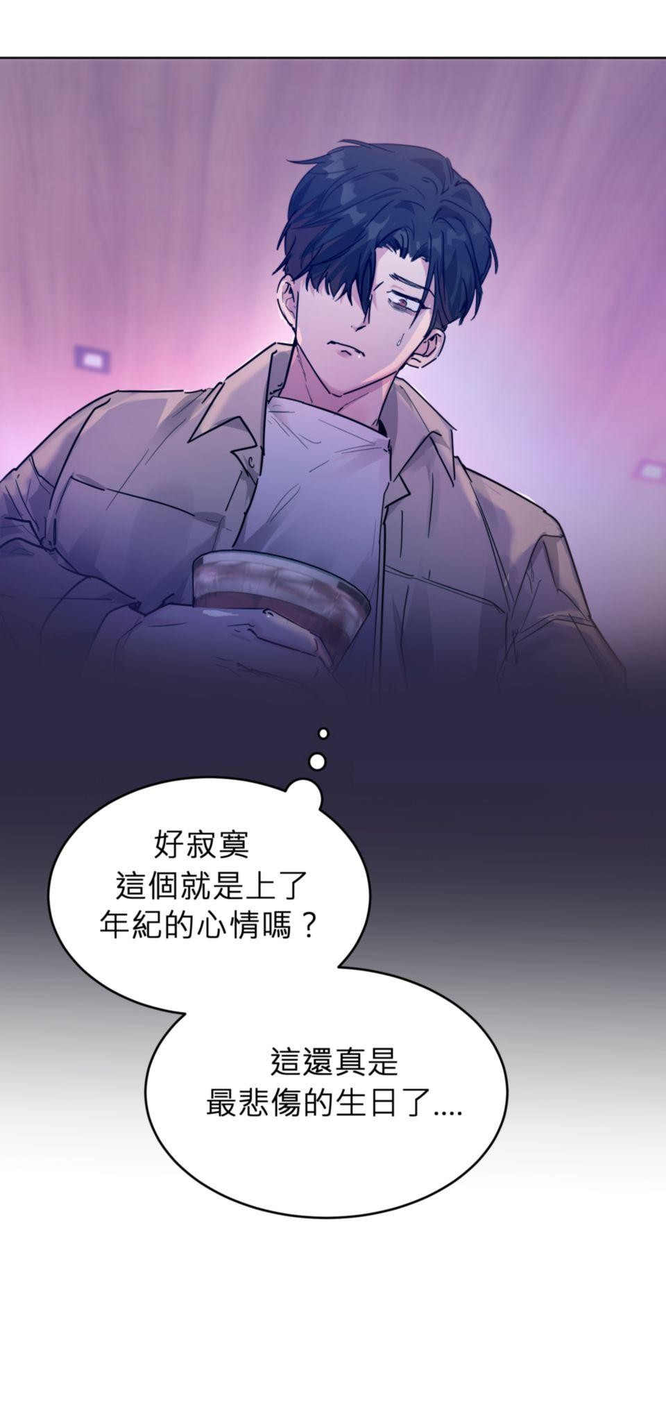 我才是反派！ - Page 14