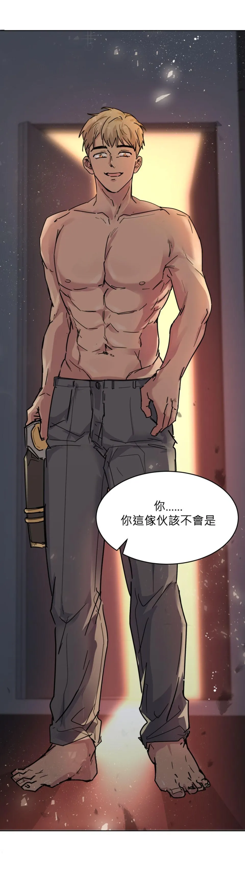 我才是反派！ - Page 41