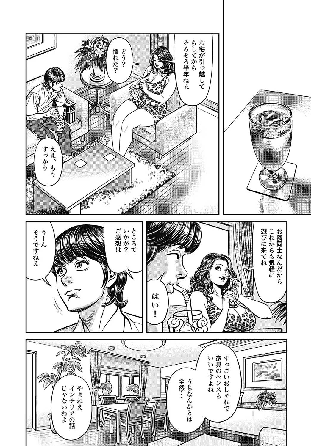 - Kyonyuu Mama to Kinshin Soukan - Page 167