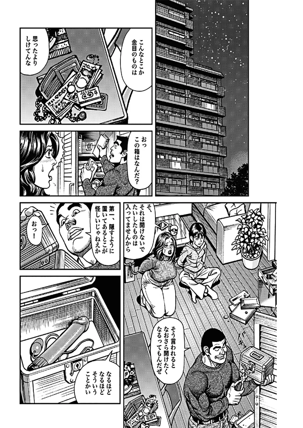 - Kyonyuu Mama to Kinshin Soukan - Page 21