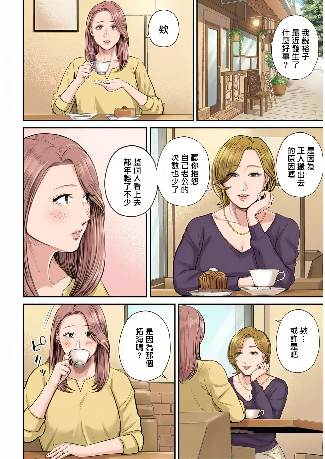 Eigyou Saki no Yuuko-san - Page 11
