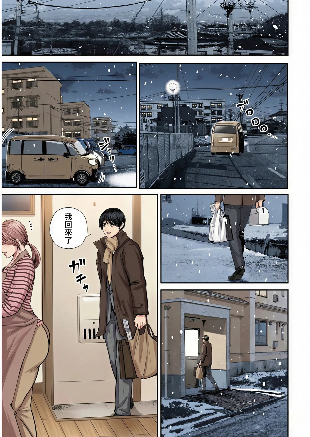 Eigyou Saki no Yuuko-san - Page 173