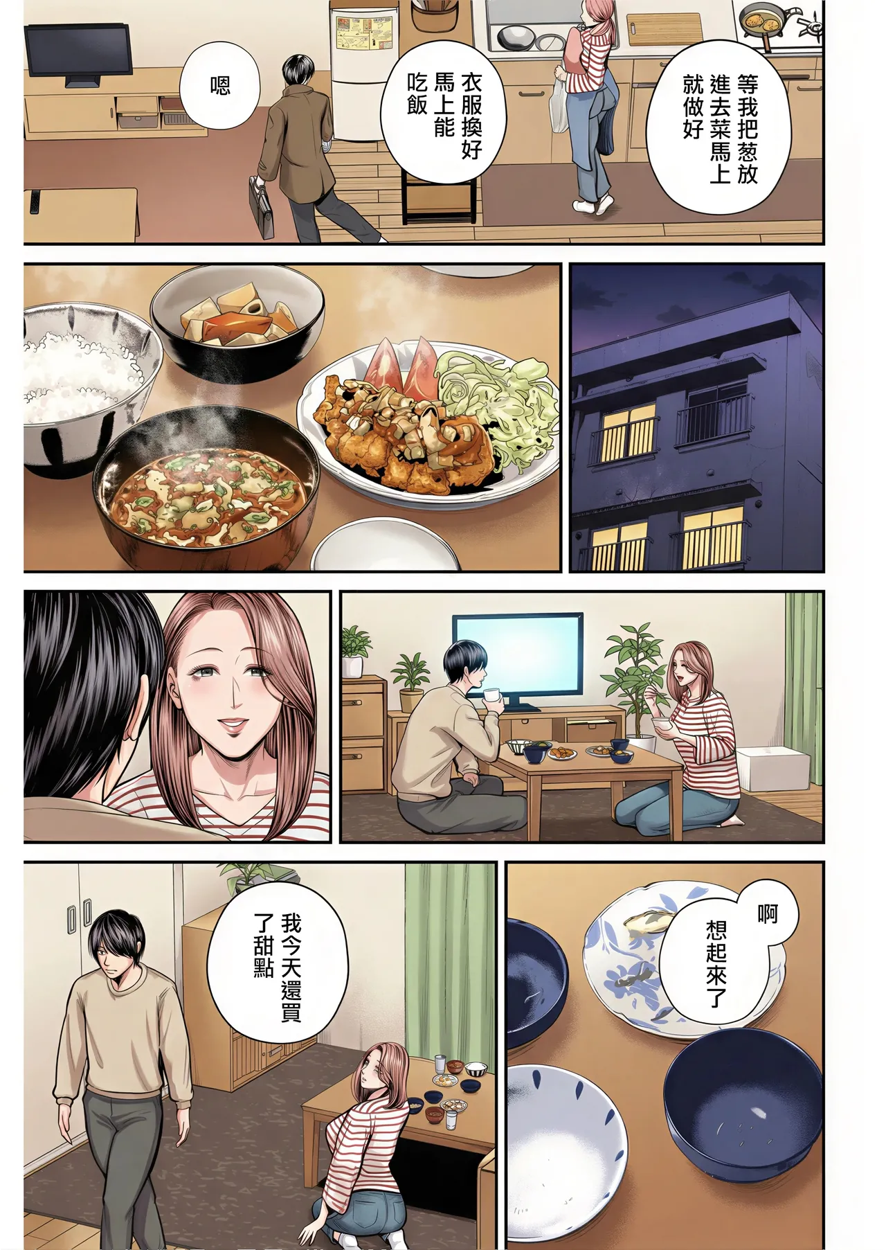 Page 175 of Eigyou Saki no Yuuko-san