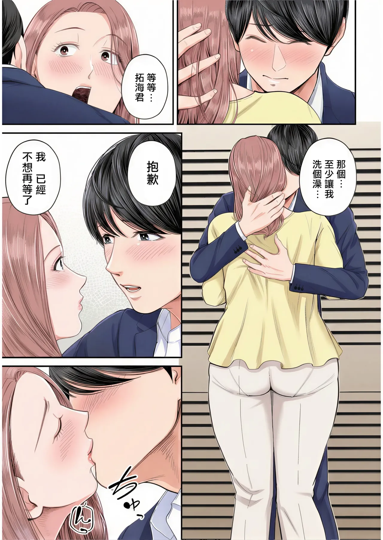 Eigyou Saki no Yuuko-san - Page 22