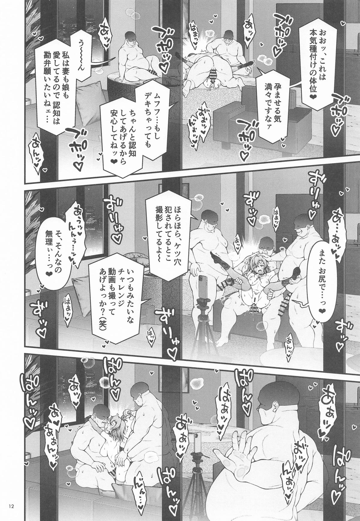 (C107) [Sa-Ki] Honoka Challenge! 5 - BEHIND-THE-SCENES EP (Love Live!) - Page 11