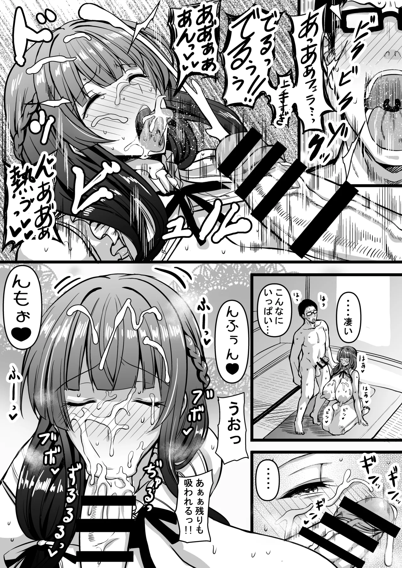 HMSK4 - Page 18